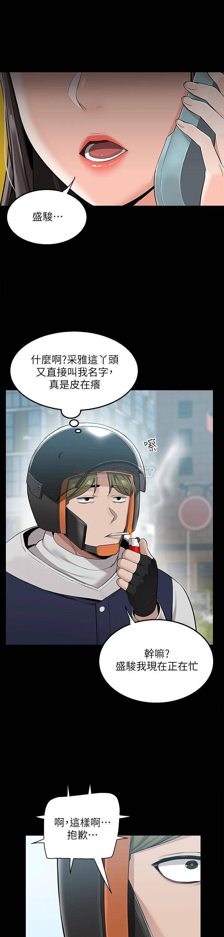 [韩国漫画] 外送到府｜色情漫画 剧情,巨乳大奶#[55P]-26