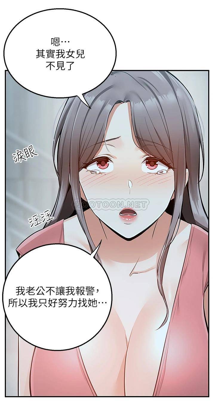 [韩国漫画] 外送到府｜色情漫画 剧情,巨乳大奶#[55P]-39