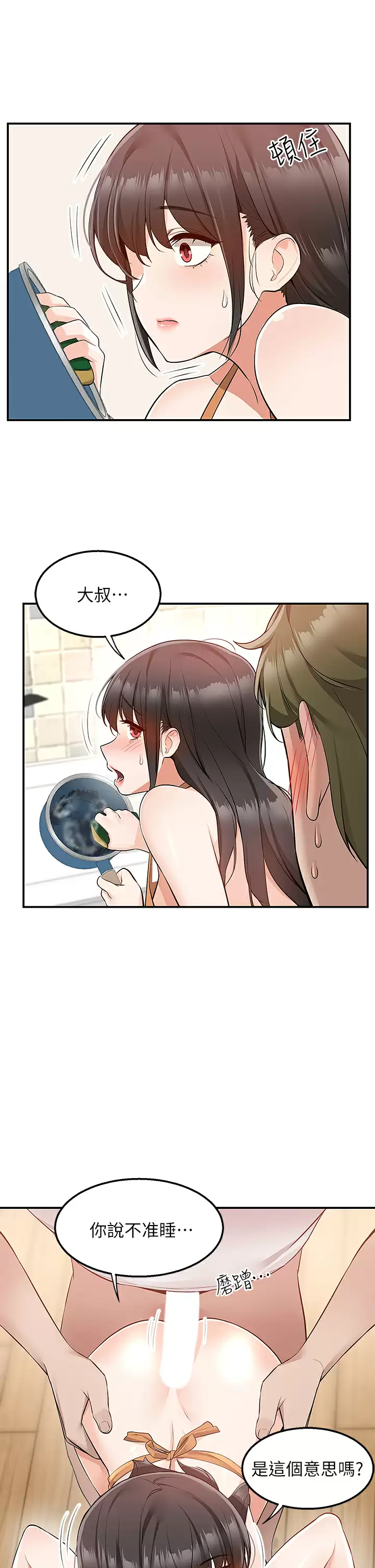 [韩国漫画] 外送到府｜色情漫画 剧情,巨乳大奶#[46P]-39