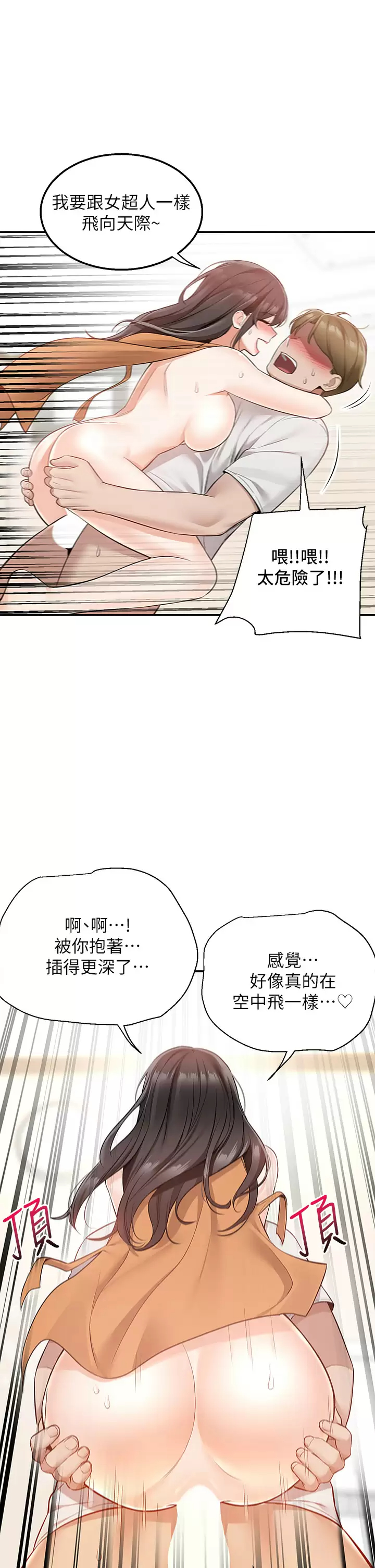 [韩国漫画] 外送到府｜色情漫画 剧情,巨乳大奶#[49P]-32
