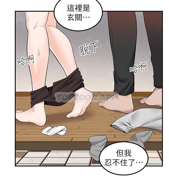 [韩国漫画] 外送到府｜色情漫画 剧情,巨乳大奶#[45P]-13