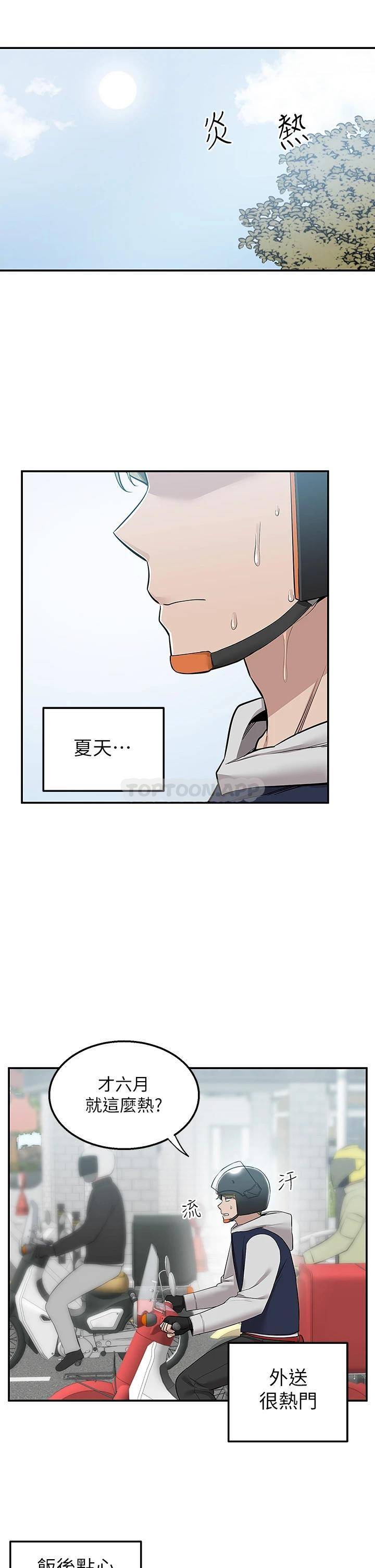 [韩国漫画] 外送到府｜色情漫画 剧情,巨乳大奶#[45P]-2