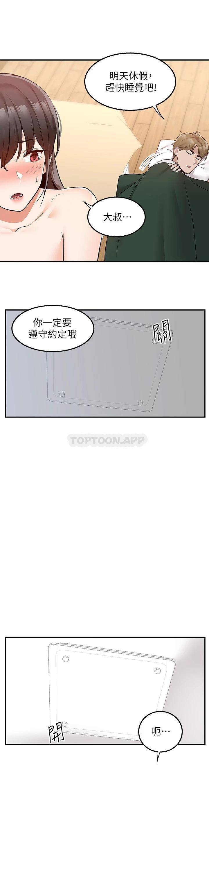 [韩国漫画] 外送到府｜色情漫画 剧情,巨乳大奶#[45P]-21