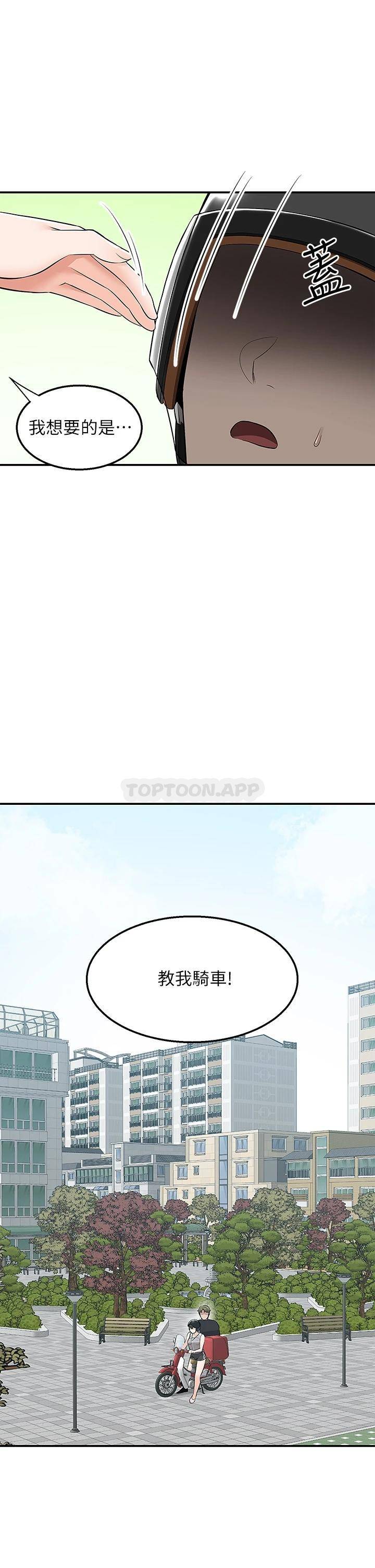 [韩国漫画] 外送到府｜色情漫画 剧情,巨乳大奶#[45P]-25