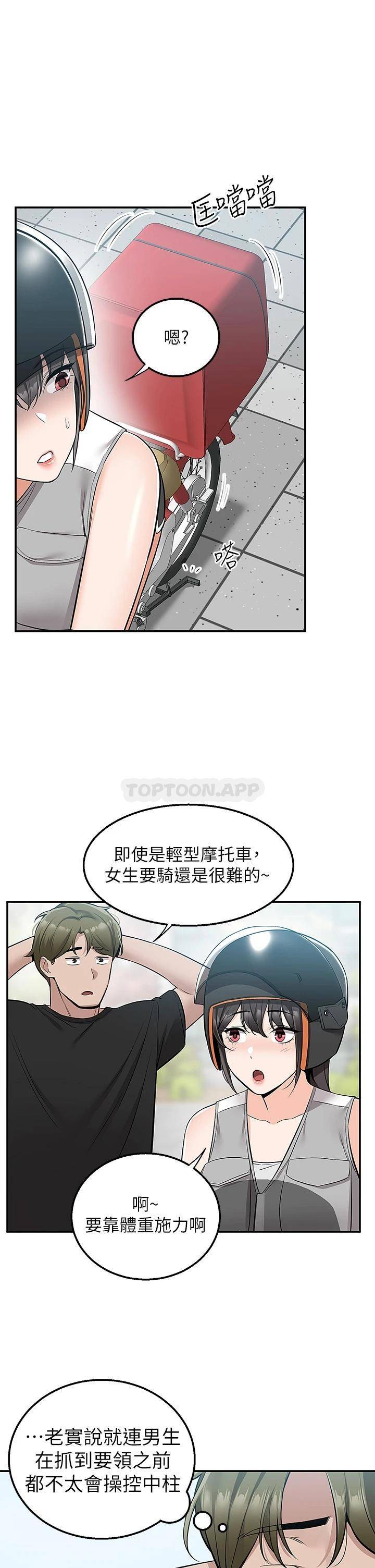 [韩国漫画] 外送到府｜色情漫画 剧情,巨乳大奶#[45P]-29