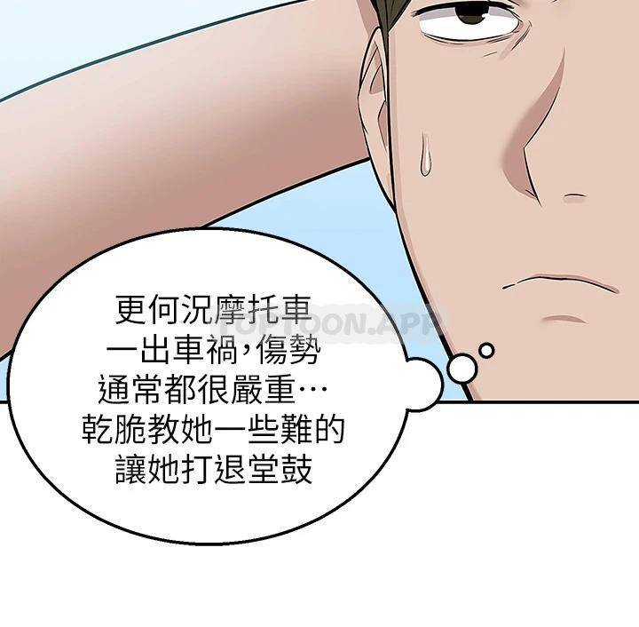 [韩国漫画] 外送到府｜色情漫画 剧情,巨乳大奶#[45P]-30
