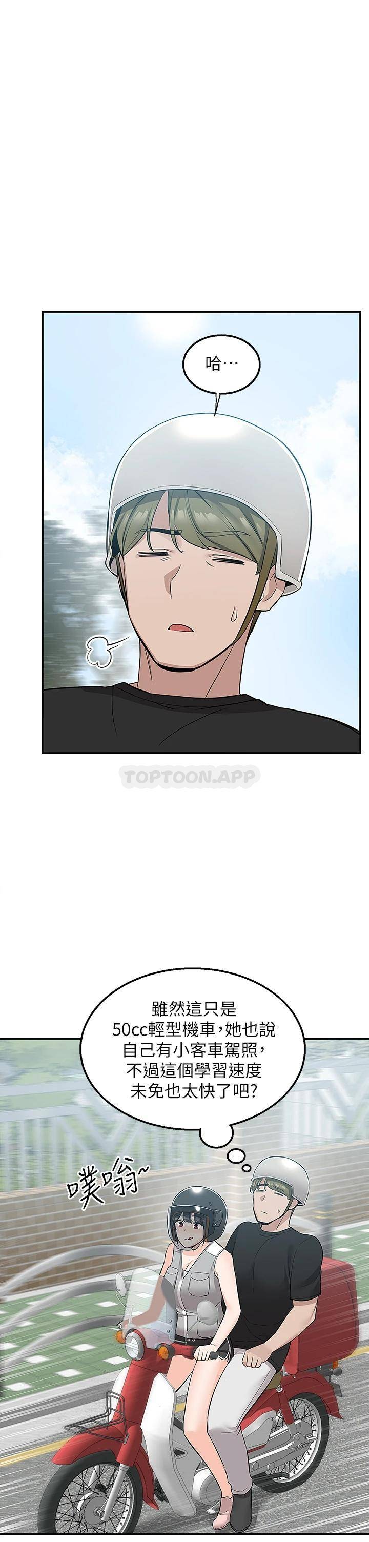 [韩国漫画] 外送到府｜色情漫画 剧情,巨乳大奶#[45P]-31