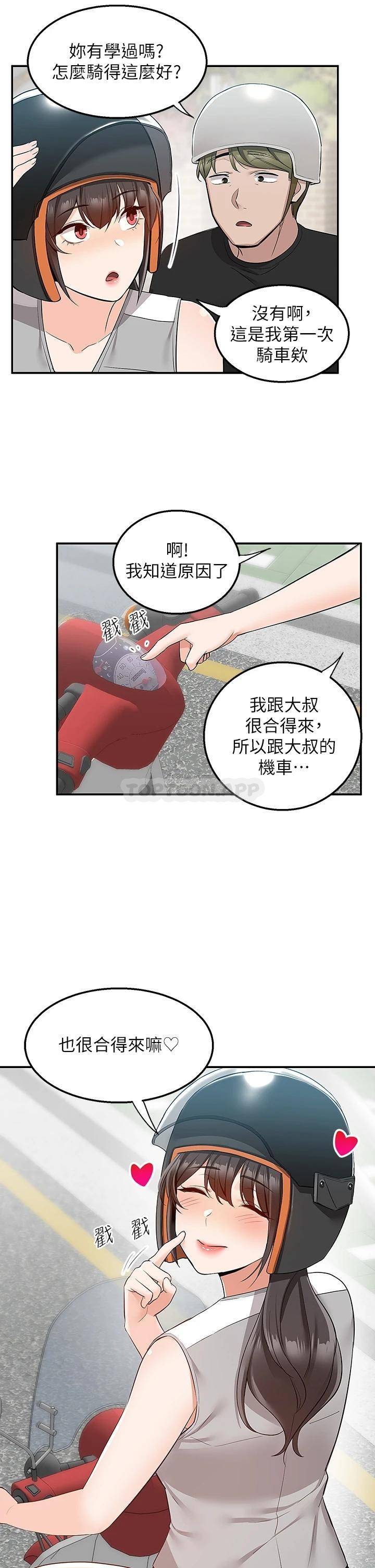 [韩国漫画] 外送到府｜色情漫画 剧情,巨乳大奶#[45P]-32