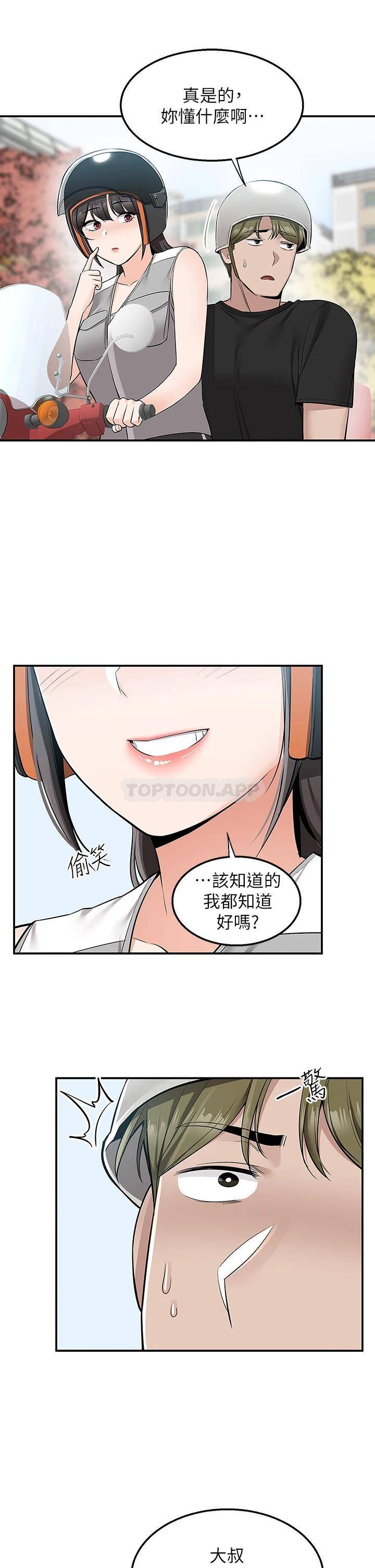 [韩国漫画] 外送到府｜色情漫画 剧情,巨乳大奶#[45P]-34