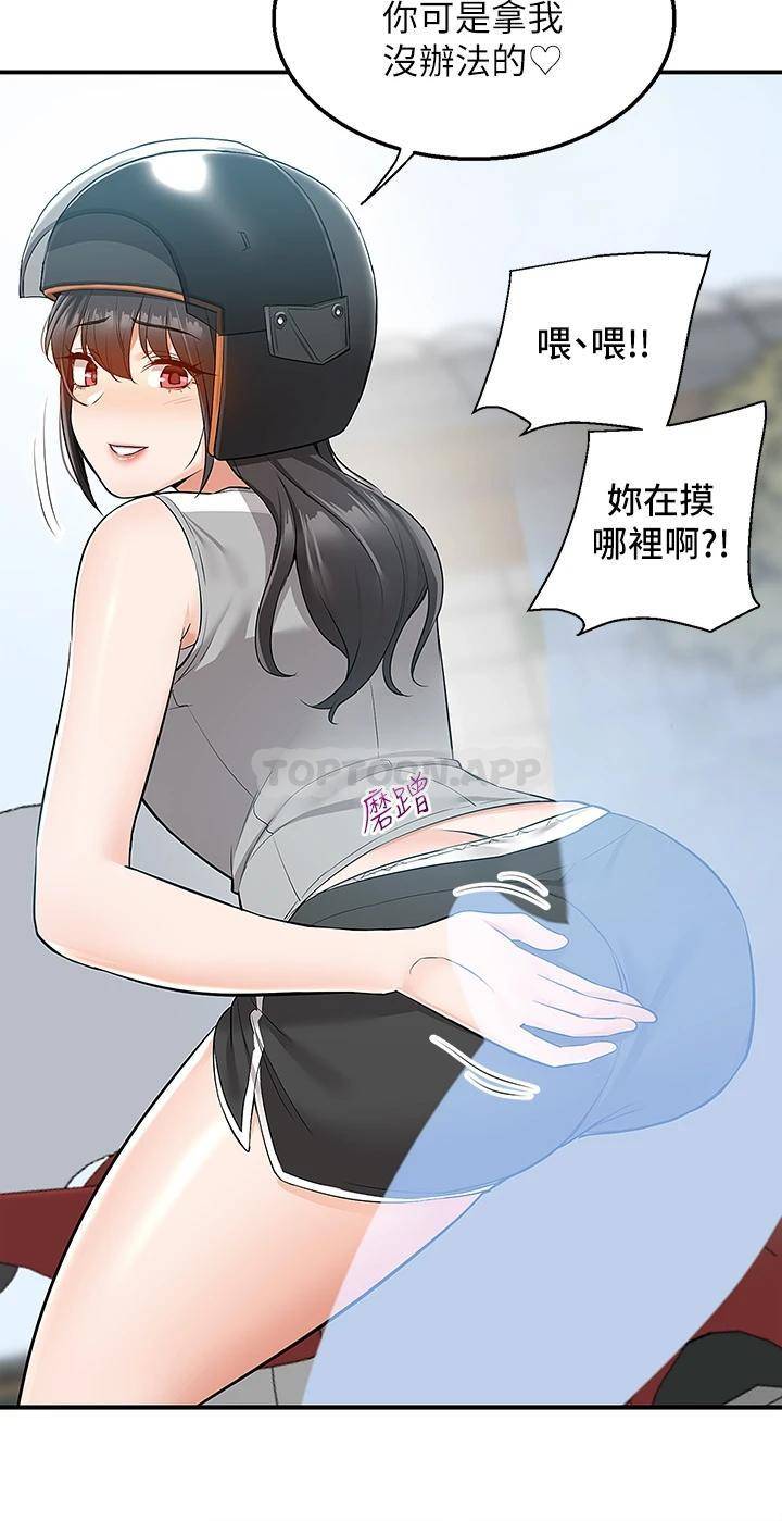 [韩国漫画] 外送到府｜色情漫画 剧情,巨乳大奶#[45P]-35