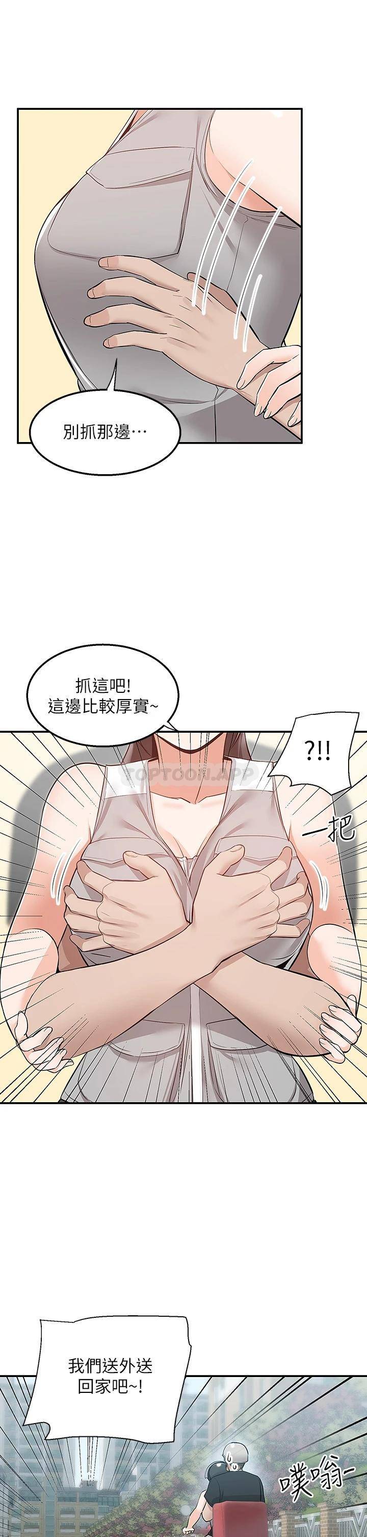 [韩国漫画] 外送到府｜色情漫画 剧情,巨乳大奶#[45P]-37