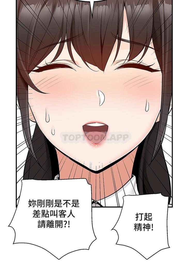 [韩国漫画] 外送到府｜色情漫画 剧情,巨乳大奶#[45P]-7
