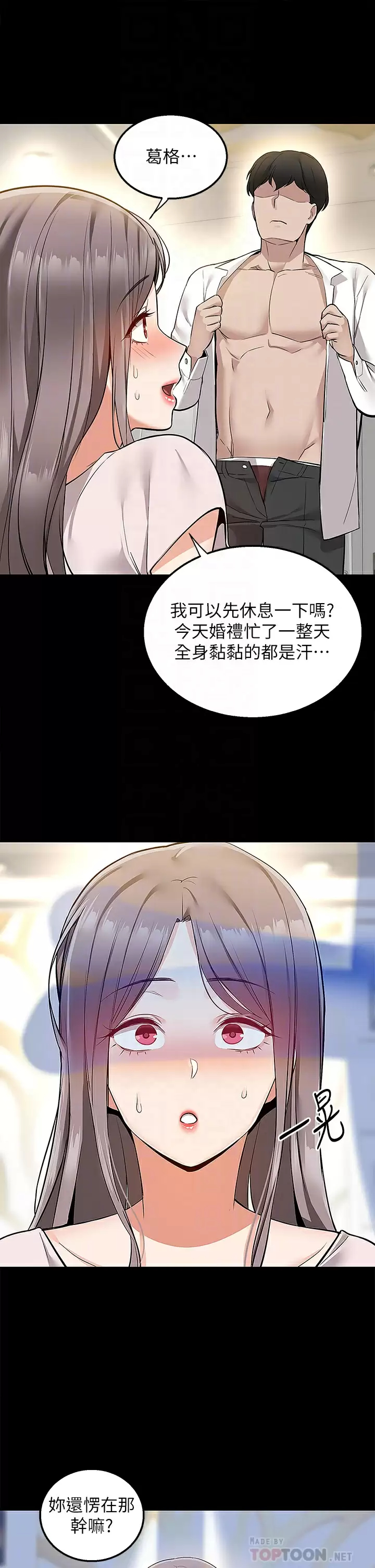 [韩国漫画] 外送到府｜色情漫画 剧情,巨乳大奶#[47P]-10