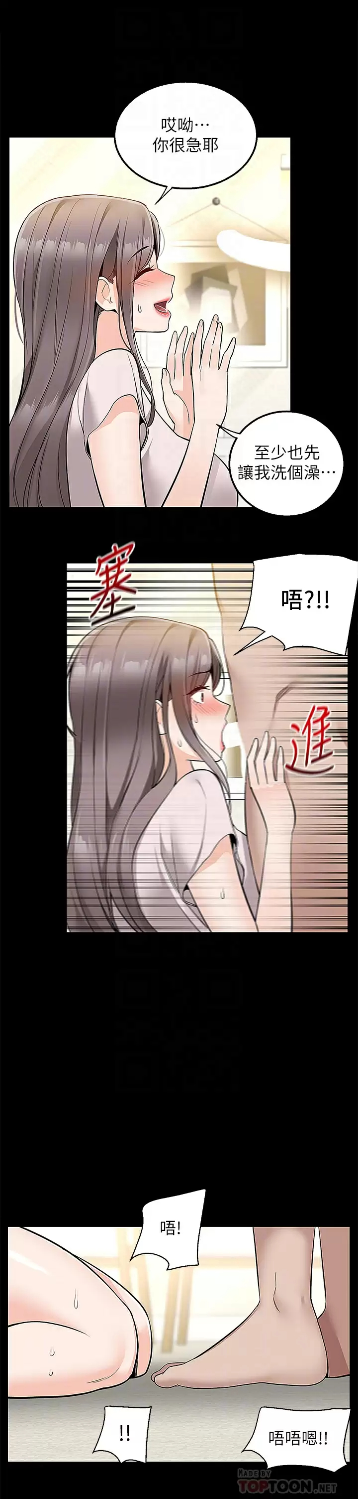 [韩国漫画] 外送到府｜色情漫画 剧情,巨乳大奶#[47P]-12