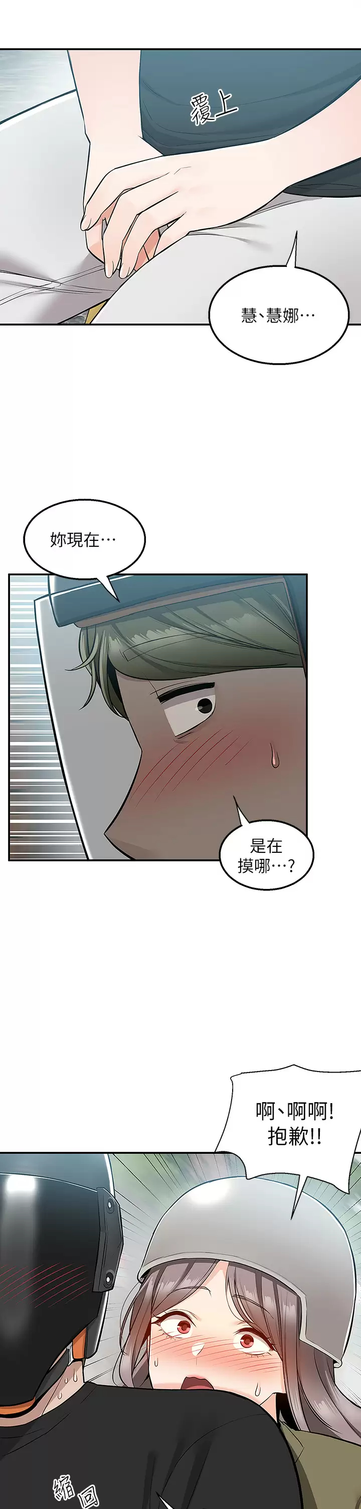 [韩国漫画] 外送到府｜色情漫画 剧情,巨乳大奶#[47P]-2