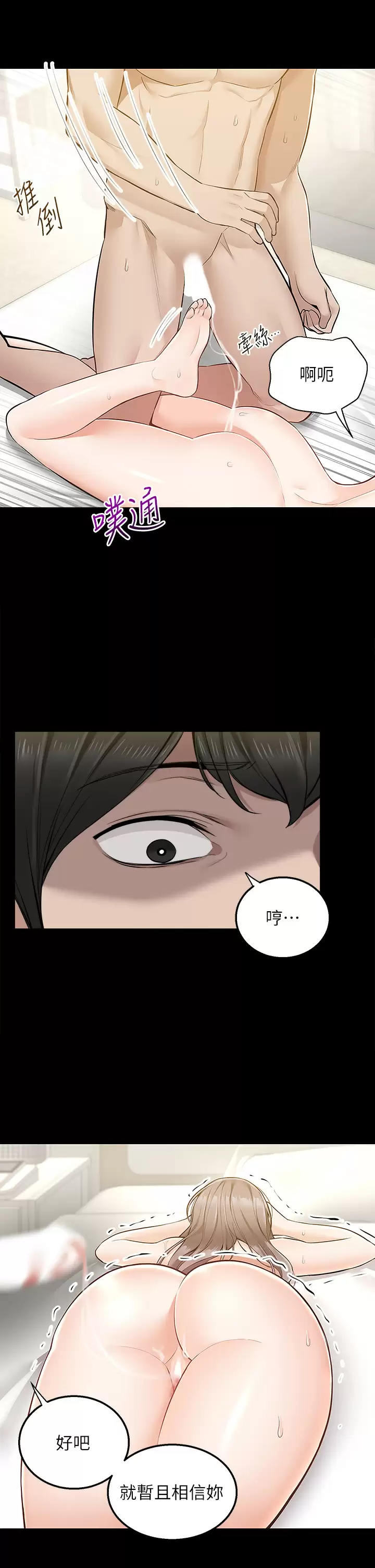 [韩国漫画] 外送到府｜色情漫画 剧情,巨乳大奶#[47P]-34
