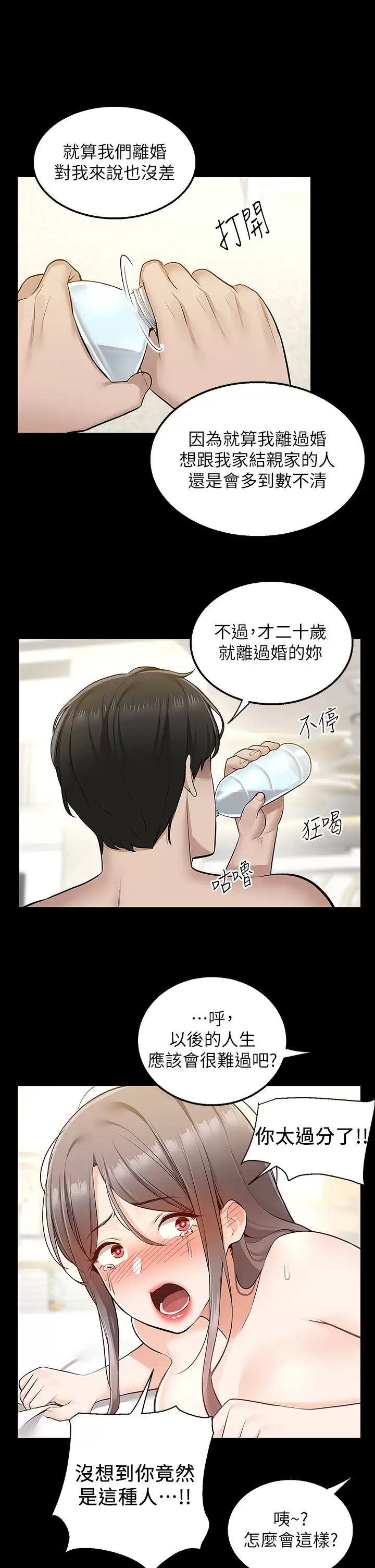 [韩国漫画] 外送到府｜色情漫画 剧情,巨乳大奶#[47P]-36
