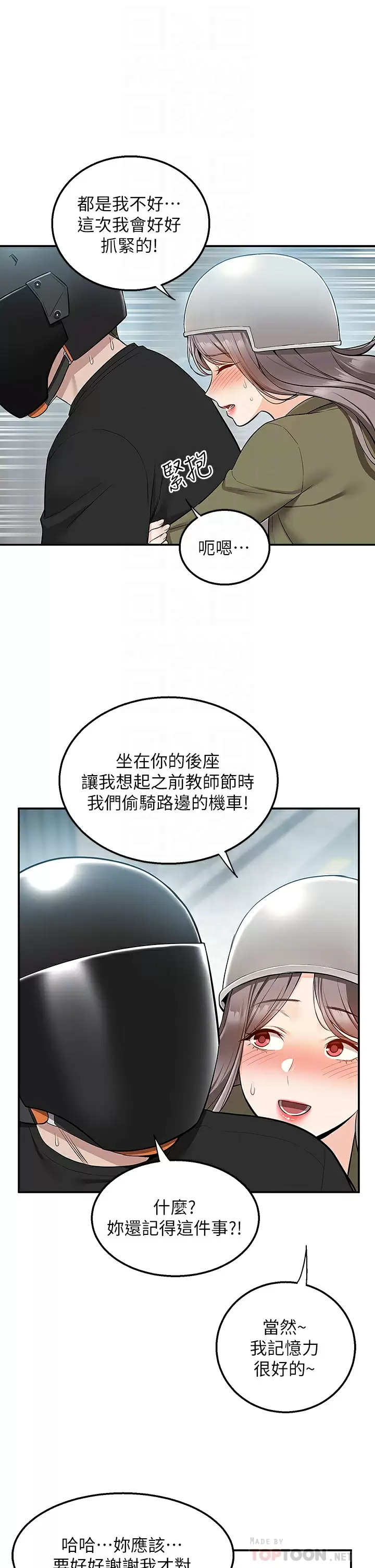 [韩国漫画] 外送到府｜色情漫画 剧情,巨乳大奶#[47P]-4