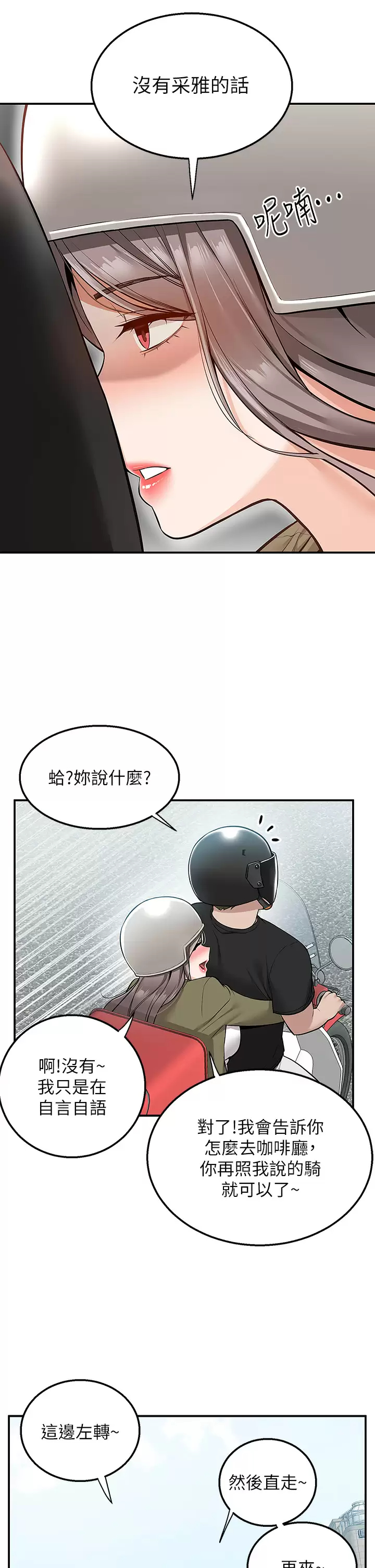 [韩国漫画] 外送到府｜色情漫画 剧情,巨乳大奶#[47P]-42