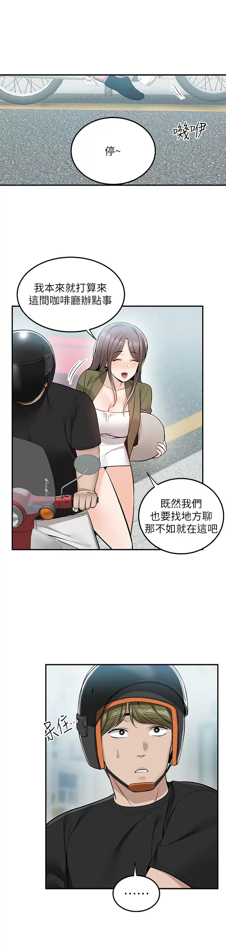 [韩国漫画] 外送到府｜色情漫画 剧情,巨乳大奶#[47P]-44