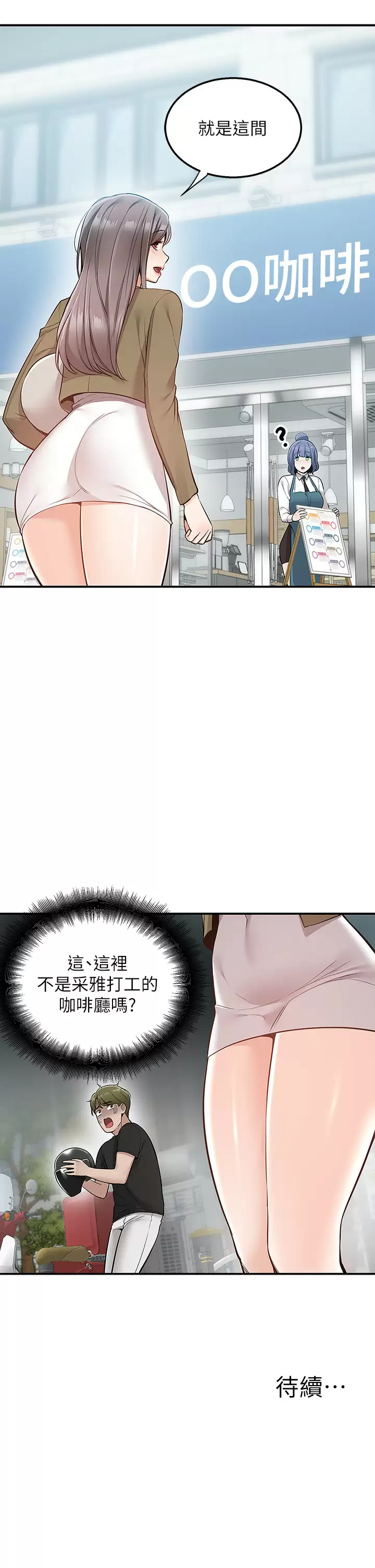 [韩国漫画] 外送到府｜色情漫画 剧情,巨乳大奶#[47P]-46