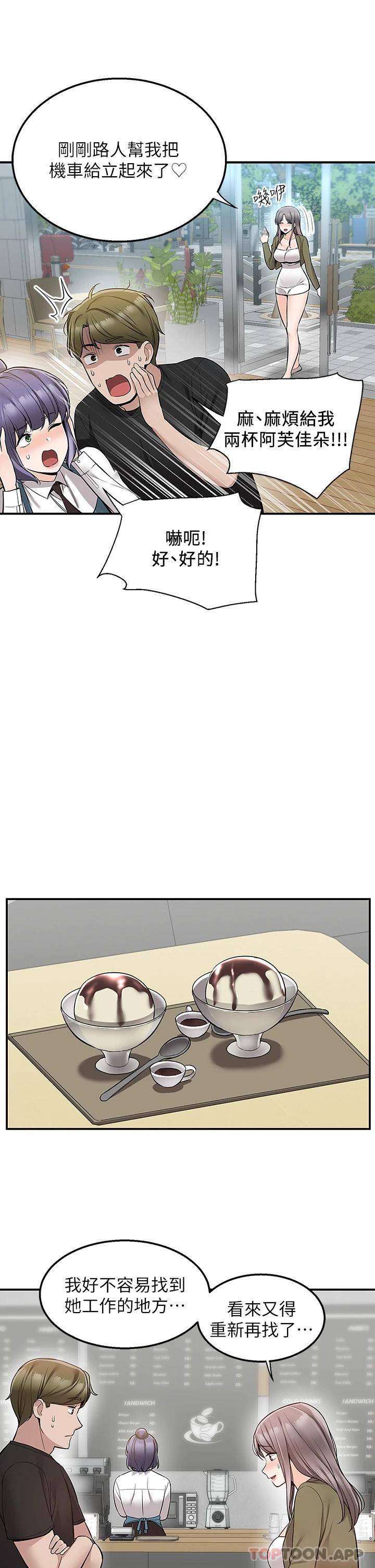 [韩国漫画] 外送到府｜色情漫画 剧情,巨乳大奶#[43P]-13