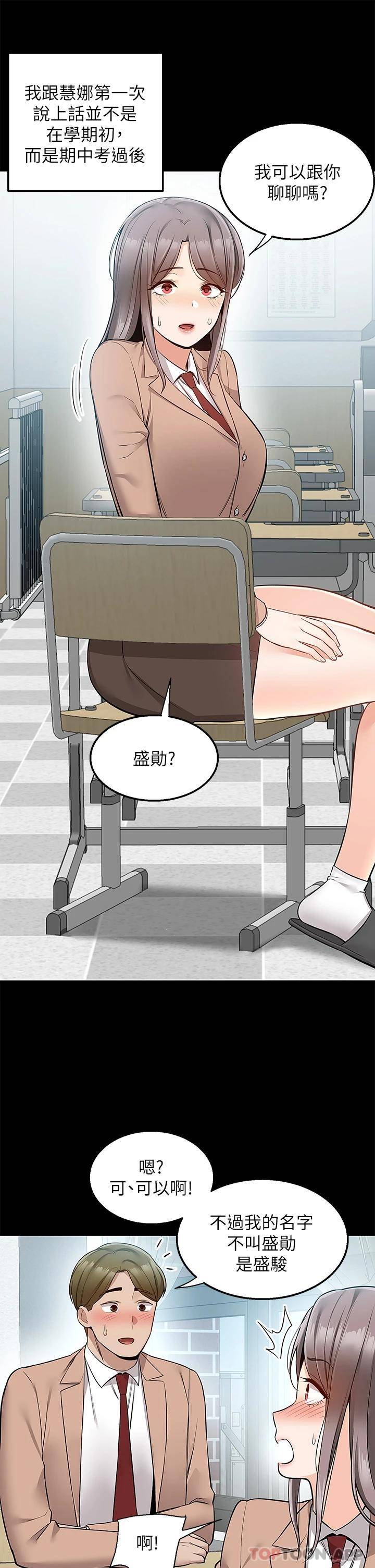 [韩国漫画] 外送到府｜色情漫画 剧情,巨乳大奶#[43P]-17