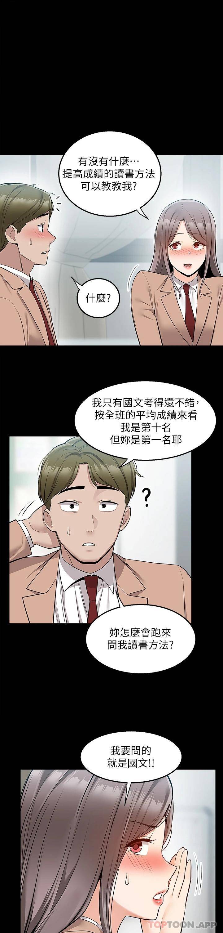 [韩国漫画] 外送到府｜色情漫画 剧情,巨乳大奶#[43P]-19