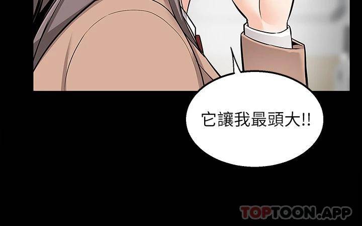 [韩国漫画] 外送到府｜色情漫画 剧情,巨乳大奶#[43P]-20