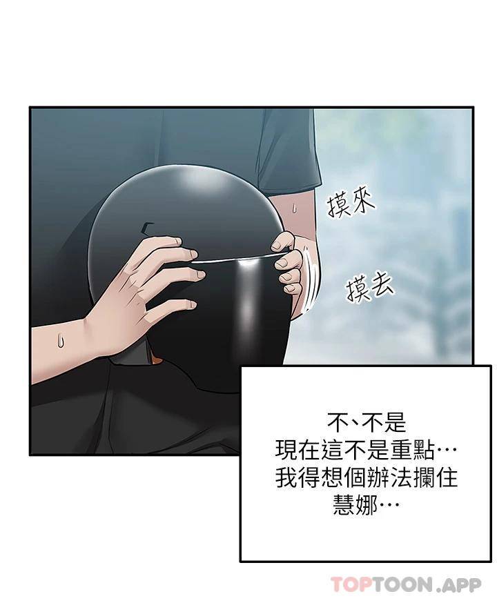 [韩国漫画] 外送到府｜色情漫画 剧情,巨乳大奶#[43P]-3