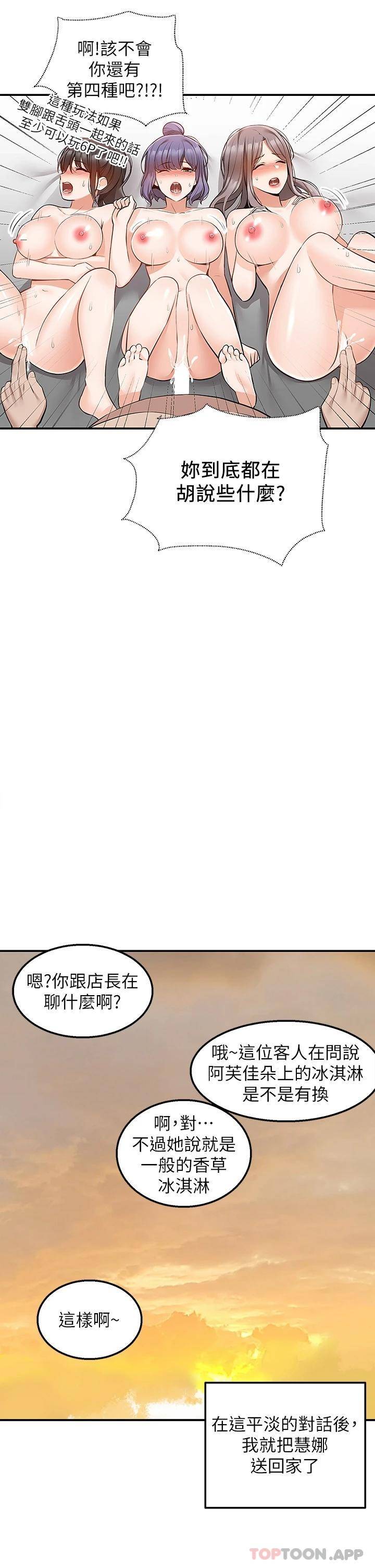 [韩国漫画] 外送到府｜色情漫画 剧情,巨乳大奶#[43P]-33