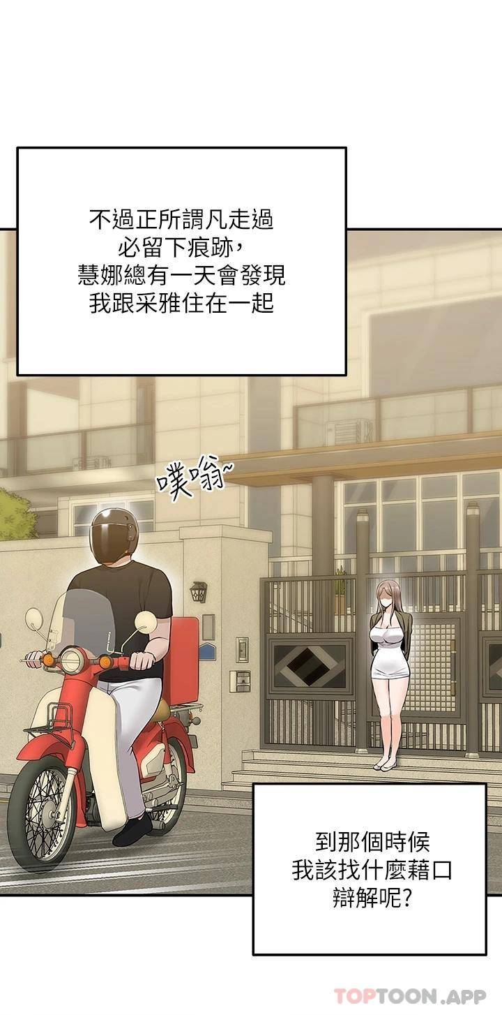 [韩国漫画] 外送到府｜色情漫画 剧情,巨乳大奶#[43P]-34