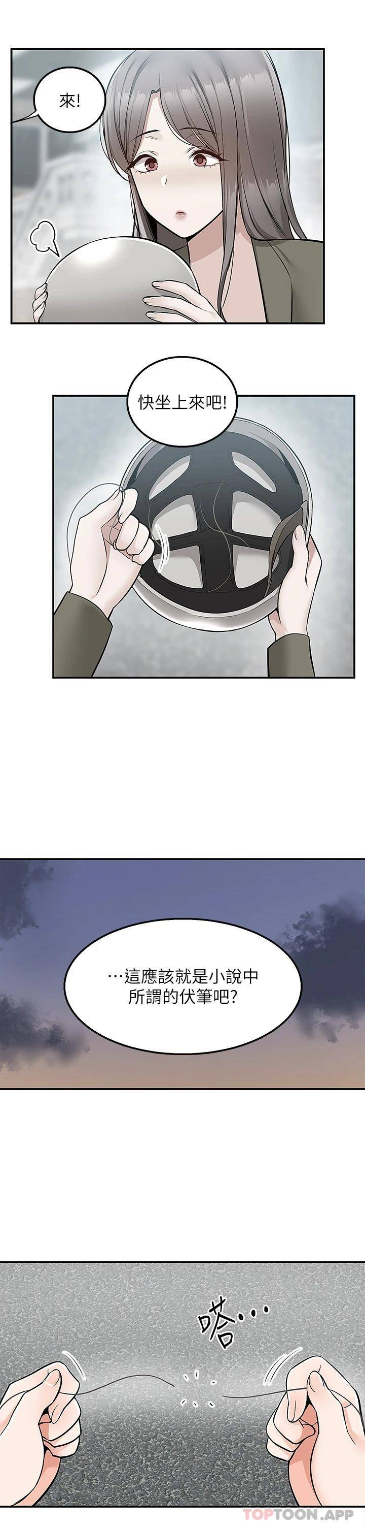 [韩国漫画] 外送到府｜色情漫画 剧情,巨乳大奶#[43P]-37