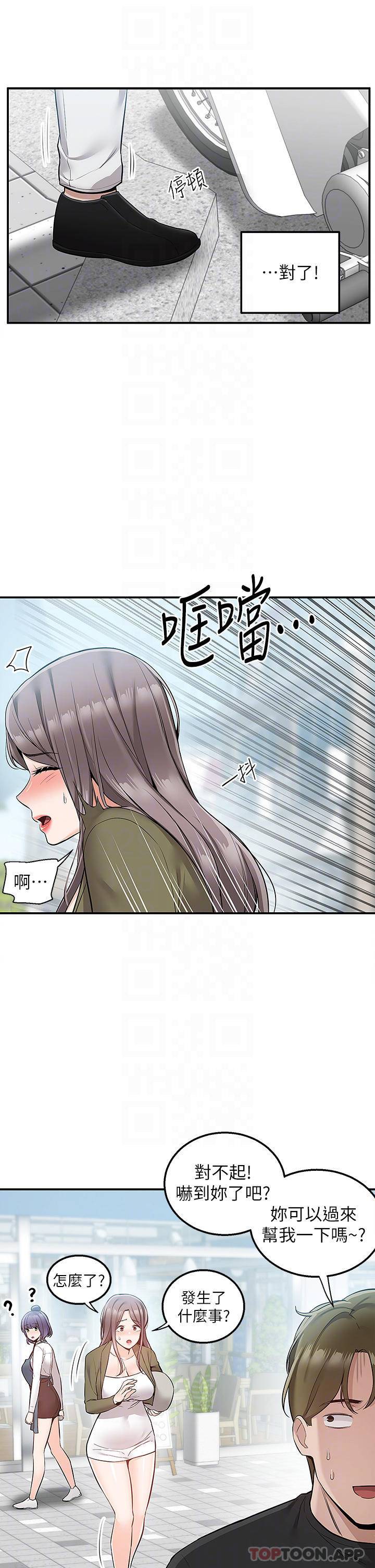 [韩国漫画] 外送到府｜色情漫画 剧情,巨乳大奶#[43P]-4
