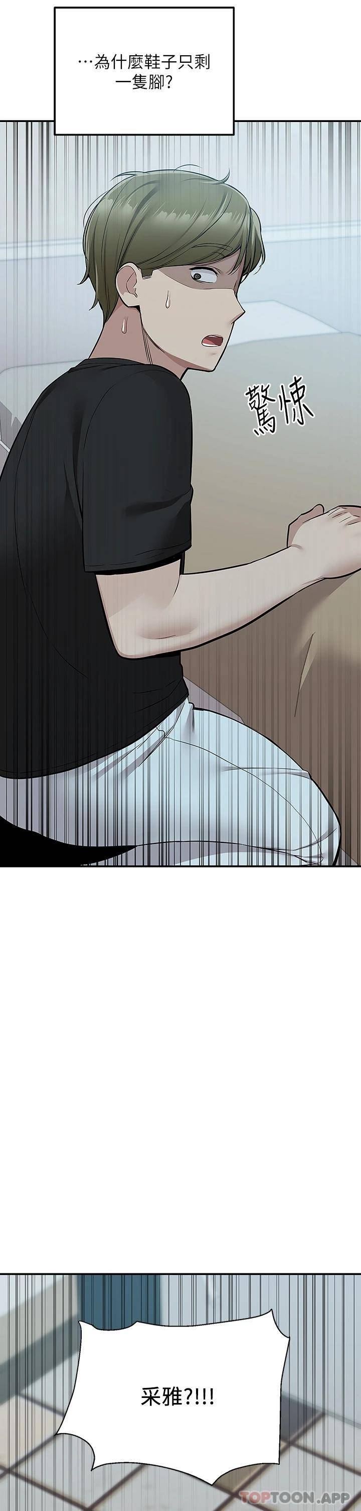 [韩国漫画] 外送到府｜色情漫画 剧情,巨乳大奶#[43P]-42