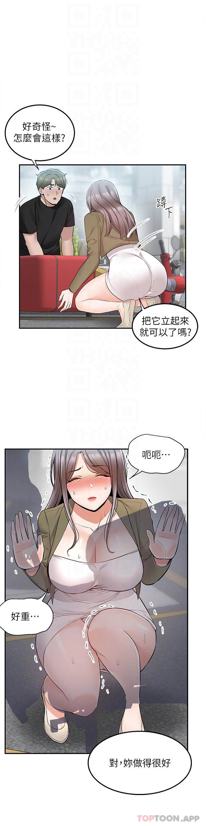 [韩国漫画] 外送到府｜色情漫画 剧情,巨乳大奶#[43P]-6