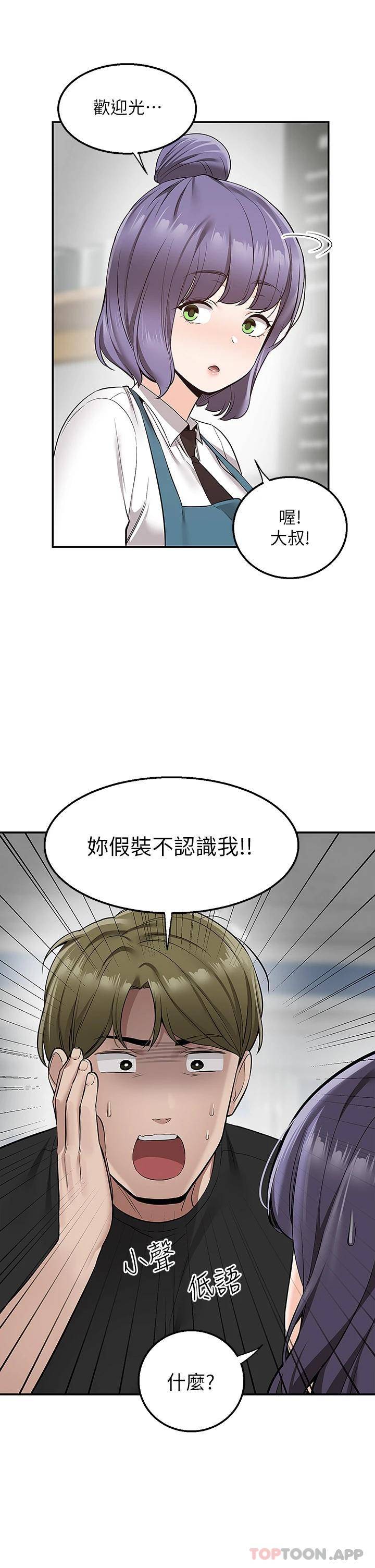 [韩国漫画] 外送到府｜色情漫画 剧情,巨乳大奶#[43P]-9