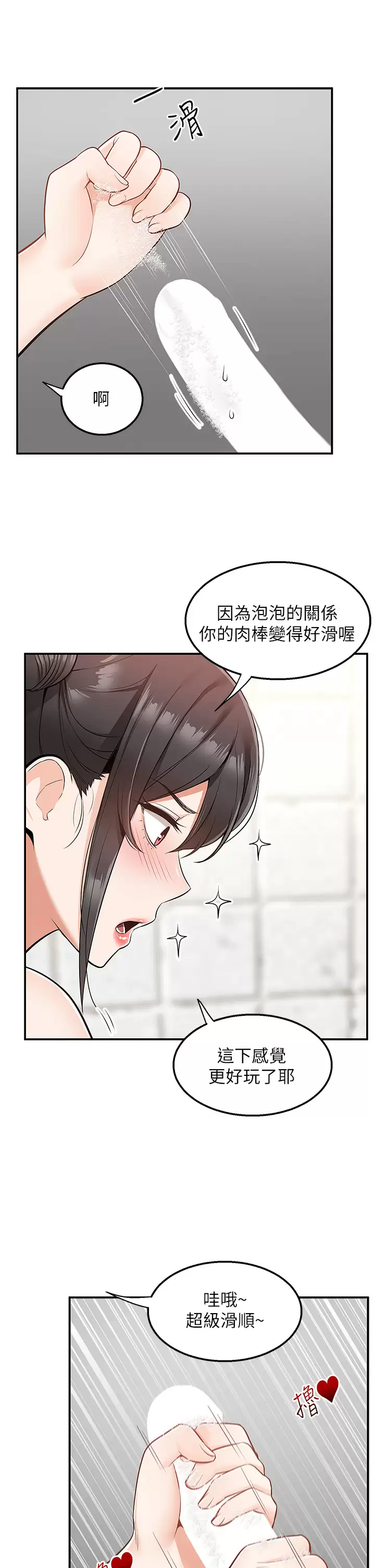 [韩国漫画] 外送到府｜色情漫画 剧情,巨乳大奶#[45P]-34