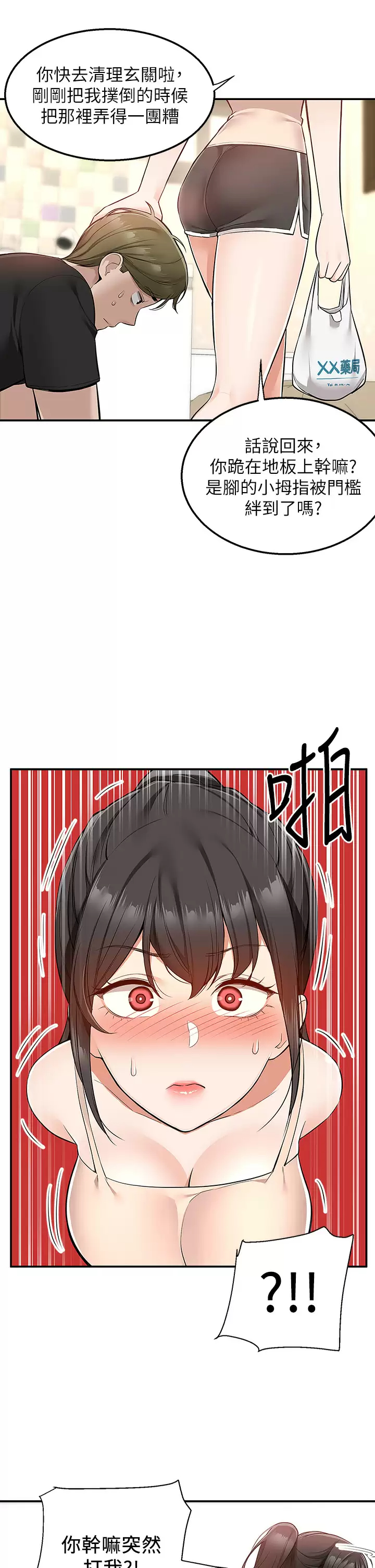 [韩国漫画] 外送到府｜色情漫画 剧情,巨乳大奶#[45P]-5