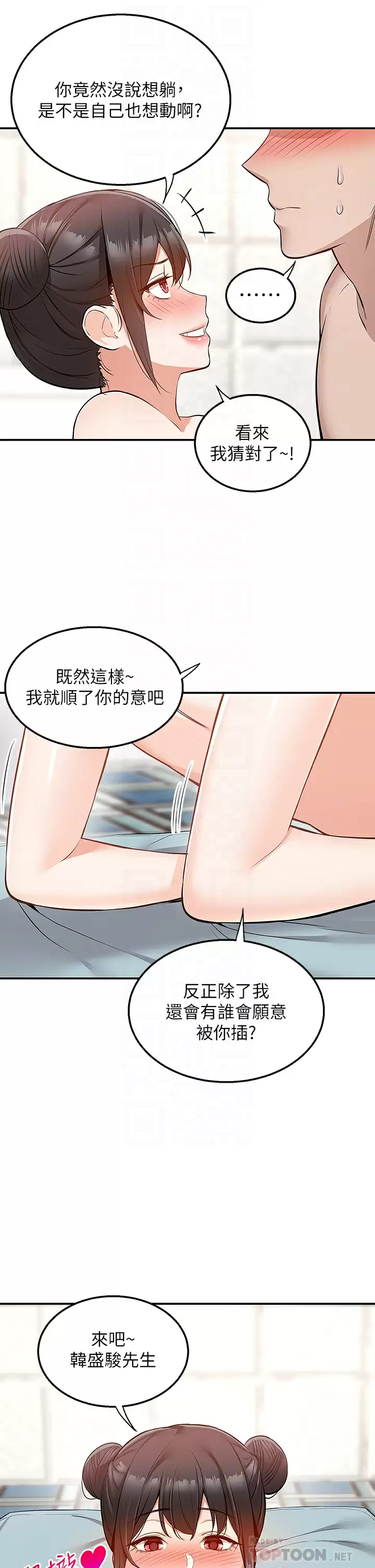[韩国漫画] 外送到府｜色情漫画 剧情,巨乳大奶#[45P]-10