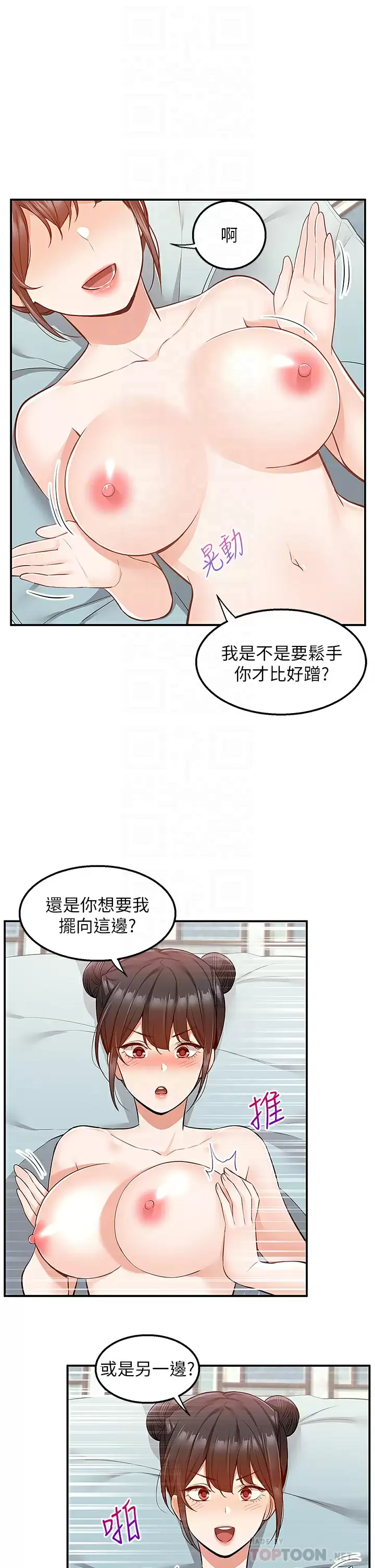 [韩国漫画] 外送到府｜色情漫画 剧情,巨乳大奶#[45P]-12
