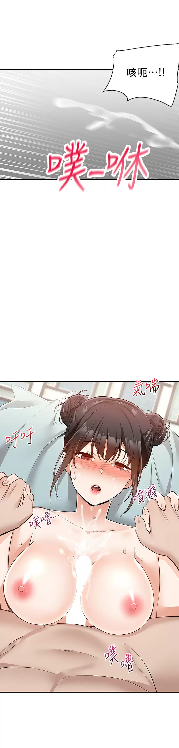 [韩国漫画] 外送到府｜色情漫画 剧情,巨乳大奶#[45P]-26