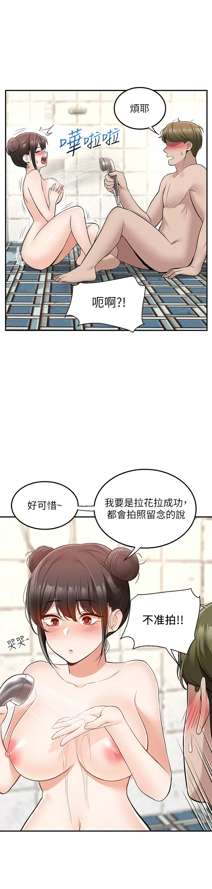 [韩国漫画] 外送到府｜色情漫画 剧情,巨乳大奶#[45P]-30