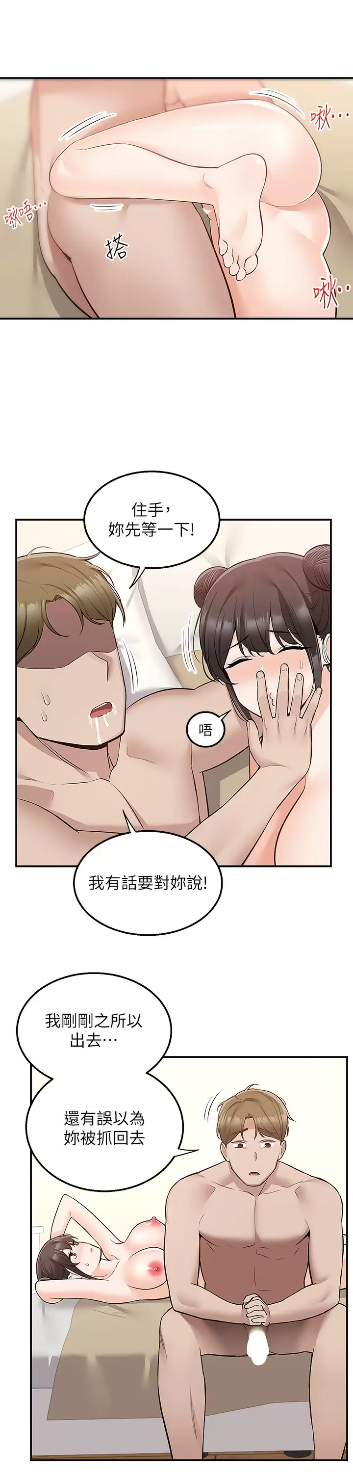 [韩国漫画] 外送到府｜色情漫画 剧情,巨乳大奶#[45P]-33