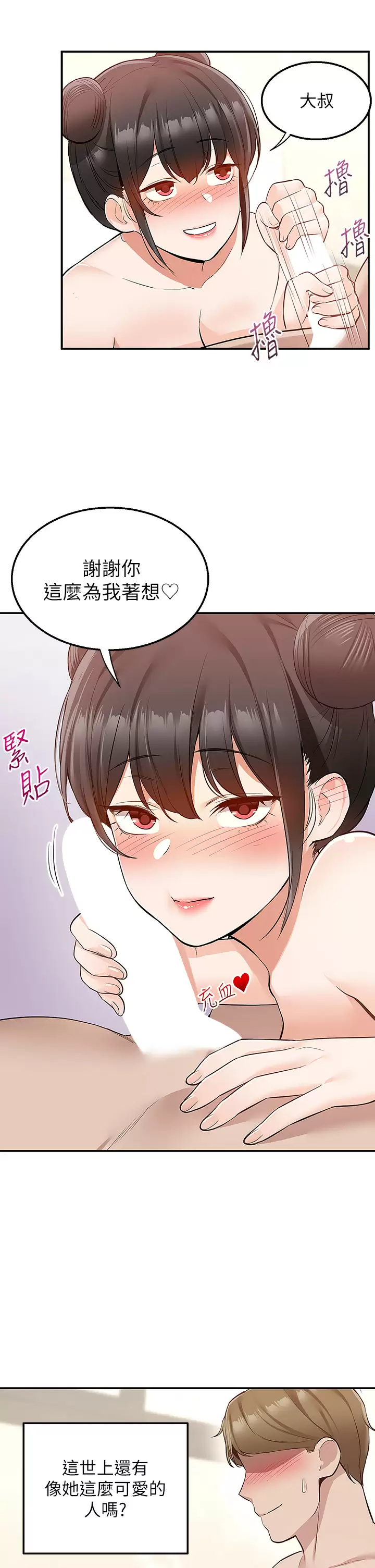[韩国漫画] 外送到府｜色情漫画 剧情,巨乳大奶#[45P]-39