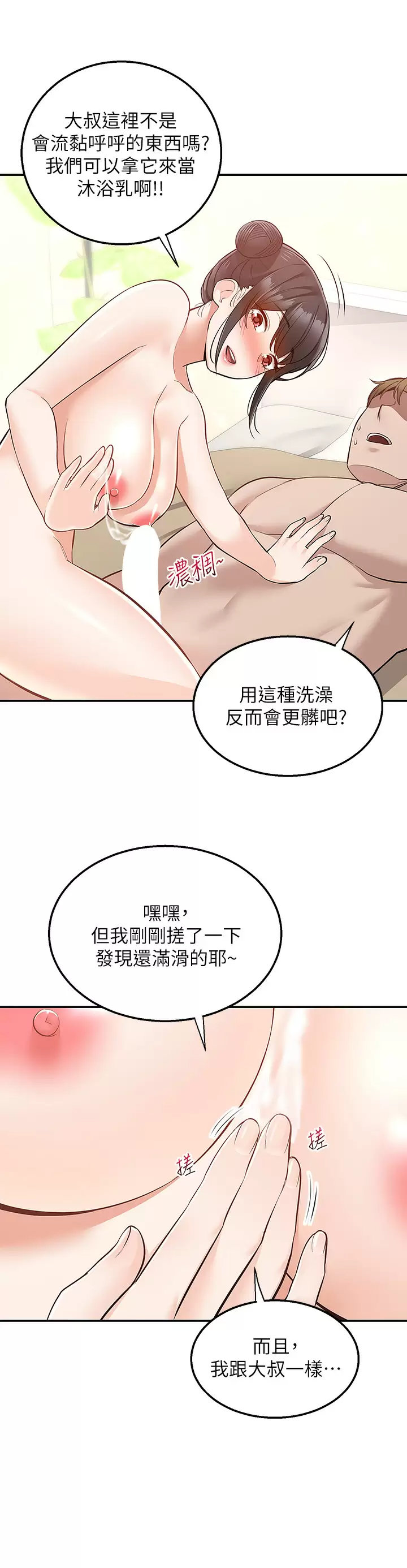 [韩国漫画] 外送到府｜色情漫画 剧情,巨乳大奶#[45P]-43