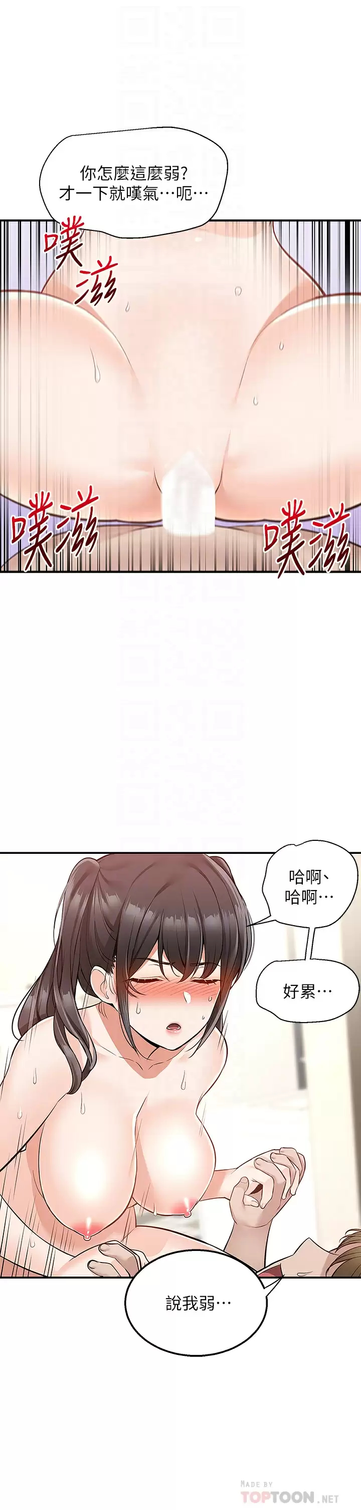 [韩国漫画] 外送到府｜色情漫画 剧情,巨乳大奶#[49P]-18