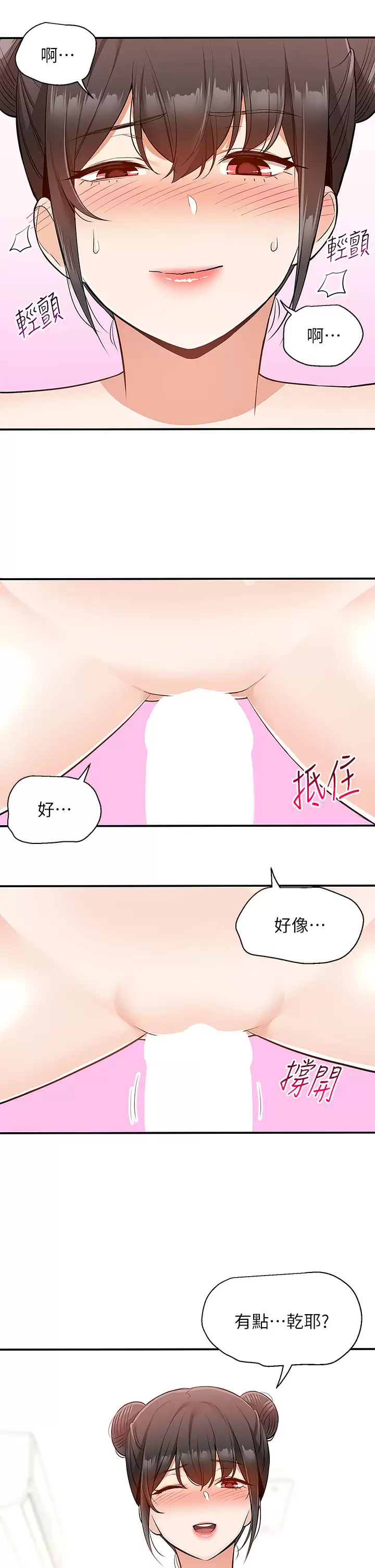 [韩国漫画] 外送到府｜色情漫画 剧情,巨乳大奶#[49P]-2