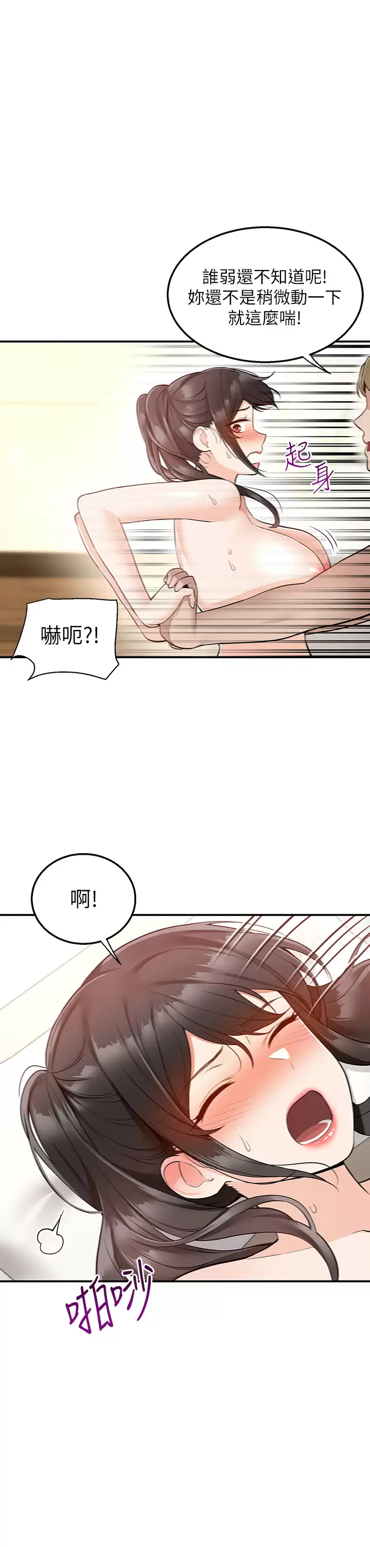 [韩国漫画] 外送到府｜色情漫画 剧情,巨乳大奶#[49P]-20