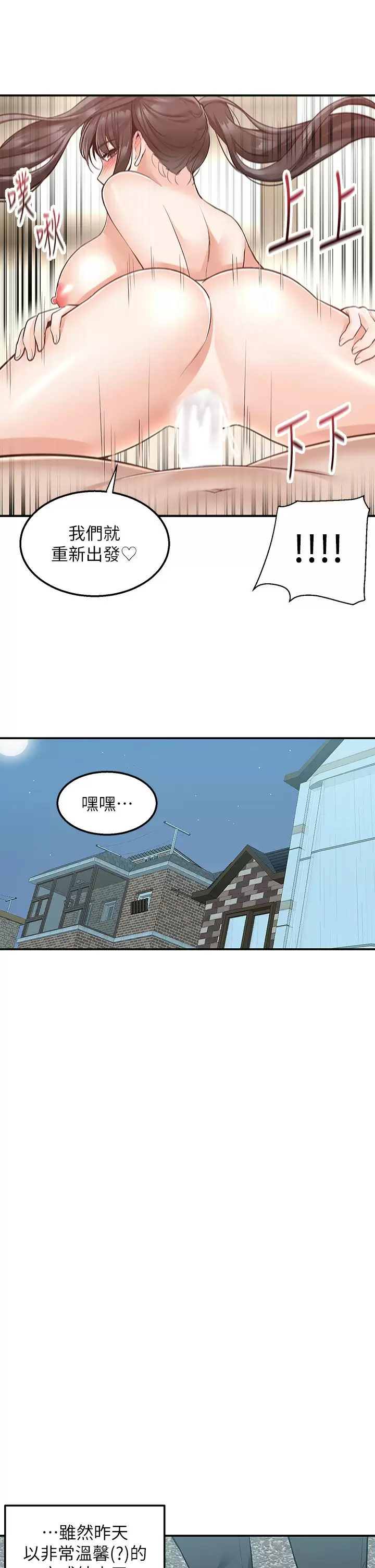 [韩国漫画] 外送到府｜色情漫画 剧情,巨乳大奶#[49P]-34